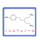 危ない化合物の構造式スタンプ -薬学生-（個別スタンプ：31）