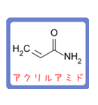 危ない化合物の構造式スタンプ -薬学生-（個別スタンプ：35）