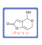 危ない化合物の構造式スタンプ -薬学生-（個別スタンプ：36）