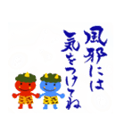 筆文字で節分(仲良く遊ぼう)（個別スタンプ：24）