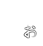 筆文字スタンプ②（個別スタンプ：13）