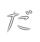 筆文字スタンプ②（個別スタンプ：31）