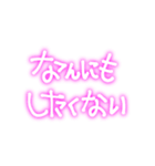 時代はネオンじゃね？普通に考えて 1（個別スタンプ：6）