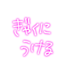 時代はネオンじゃね？普通に考えて 1（個別スタンプ：7）