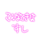 時代はネオンじゃね？普通に考えて 1（個別スタンプ：17）