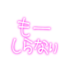 時代はネオンじゃね？普通に考えて 1（個別スタンプ：22）