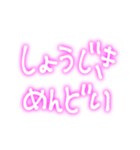 時代はネオンじゃね？普通に考えて 1（個別スタンプ：23）