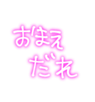 時代はネオンじゃね？普通に考えて 1（個別スタンプ：29）