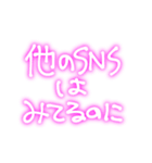 時代はネオンじゃね？普通に考えて 1（個別スタンプ：34）