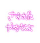 時代はネオンじゃね？普通に考えて 1（個別スタンプ：38）