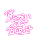 時代はネオンじゃね？普通に考えて 1（個別スタンプ：39）