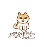 犬味 新しい道徳（個別スタンプ：4）