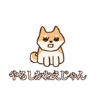 犬味 新しい道徳（個別スタンプ：5）