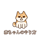 犬味 新しい道徳（個別スタンプ：6）