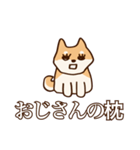 犬味 新しい道徳（個別スタンプ：8）