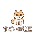 犬味 新しい道徳（個別スタンプ：9）