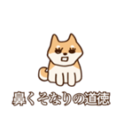 犬味 新しい道徳（個別スタンプ：10）