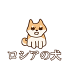 犬味 新しい道徳（個別スタンプ：15）