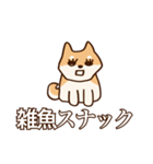 犬味 新しい道徳（個別スタンプ：22）