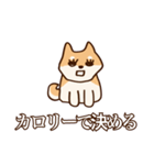 犬味 新しい道徳（個別スタンプ：23）