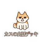 犬味 新しい道徳（個別スタンプ：26）