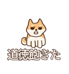 犬味 新しい道徳（個別スタンプ：35）