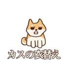 犬味 新しい道徳（個別スタンプ：36）