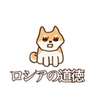 犬味 新しい道徳（個別スタンプ：40）