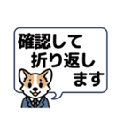 働くコーギー犬の使えるオフィス会話（個別スタンプ：14）