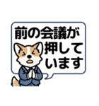 働くコーギー犬の使えるオフィス会話（個別スタンプ：21）