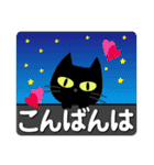 気持ちを伝える♡くろねこ【デカ文字】（個別スタンプ：4）