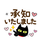 気持ちを伝える♡くろねこ【デカ文字】（個別スタンプ：5）