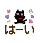 気持ちを伝える♡くろねこ【デカ文字】（個別スタンプ：12）