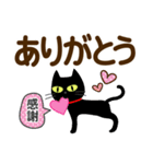 気持ちを伝える♡くろねこ【デカ文字】（個別スタンプ：16）