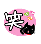 気持ちを伝える♡くろねこ【デカ文字】（個別スタンプ：26）