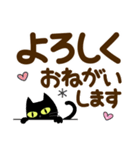 気持ちを伝える♡くろねこ【デカ文字】（個別スタンプ：31）