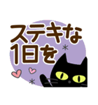 気持ちを伝える♡くろねこ【デカ文字】（個別スタンプ：32）