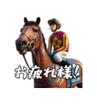 騎手×競走馬＝競馬！3Dリアルスタンプ（個別スタンプ：2）