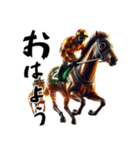 騎手×競走馬＝競馬！3Dリアルスタンプ（個別スタンプ：13）