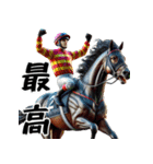 騎手×競走馬＝競馬！3Dリアルスタンプ（個別スタンプ：26）