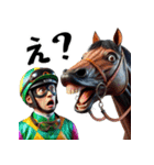 騎手×競走馬＝競馬！3Dリアルスタンプ（個別スタンプ：29）