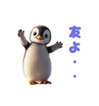 気持ちを伝えるこどもペンギン（個別スタンプ：23）