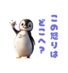 気持ちを伝えるこどもペンギン（個別スタンプ：26）