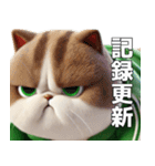緑ジャージネコ(筋トレ)（個別スタンプ：4）