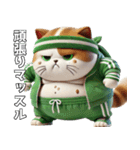 緑ジャージネコ(筋トレ)（個別スタンプ：6）
