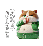 緑ジャージネコ(筋トレ)（個別スタンプ：7）