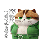 緑ジャージネコ(筋トレ)（個別スタンプ：27）