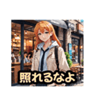 ラブコメヒロイン的美少女 Vol.1（個別スタンプ：2）