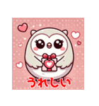 フクロウのラブメッセージ（個別スタンプ：1）
