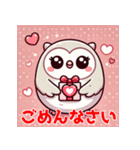 フクロウのラブメッセージ（個別スタンプ：4）